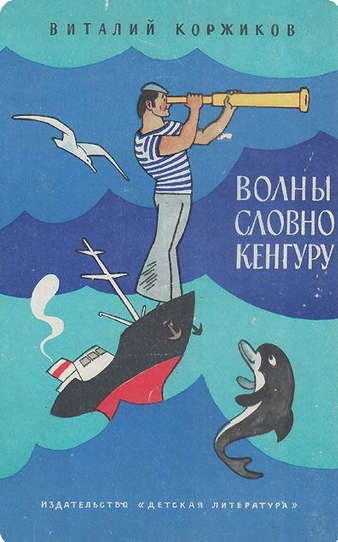 Screenshot 2023-07-19 at 20-40-08 Пин от пользователя iren Ржевская на доске Книги Книжные иллюстрац