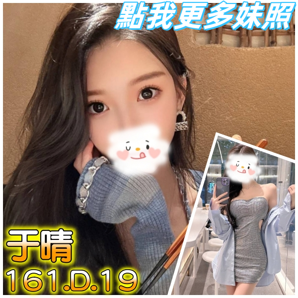 台北外約