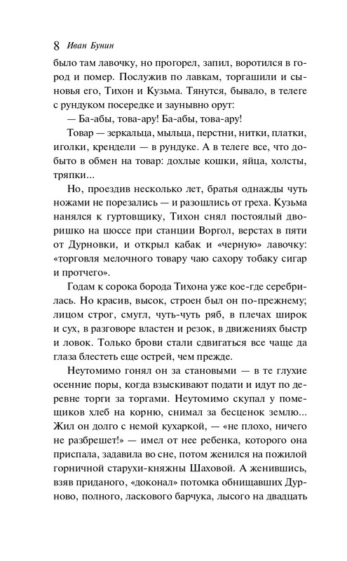ITD000000001491187-page-0006