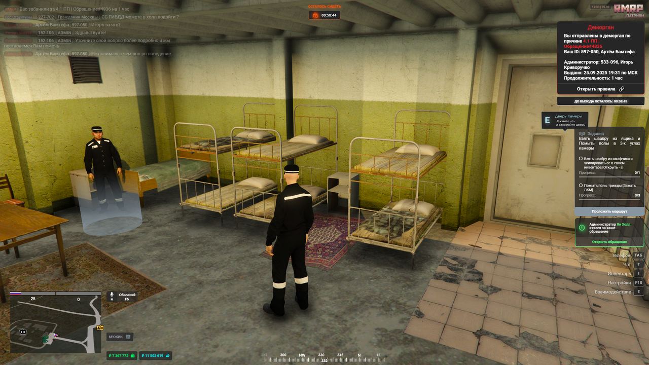 Grand Theft Auto V Screenshot 2025.09.25 - 19.33.15.45