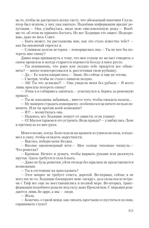 Vet-IIskr-page-0052