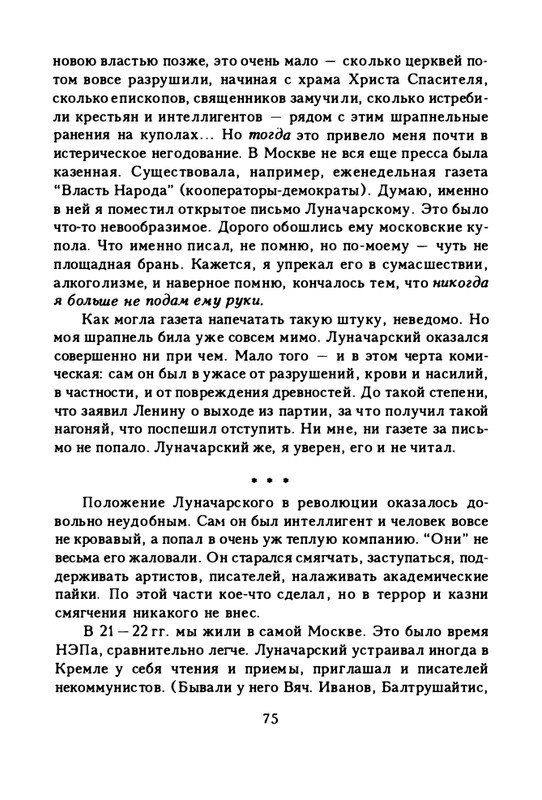 zaytseva-sollogub-ya-vspominaya-1998-page-0076
