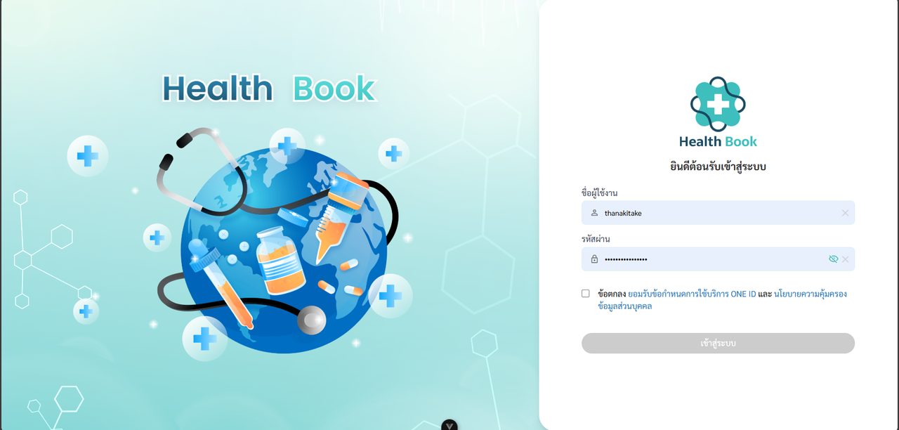 Health Book