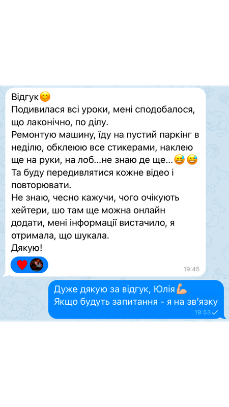 Відгук 5