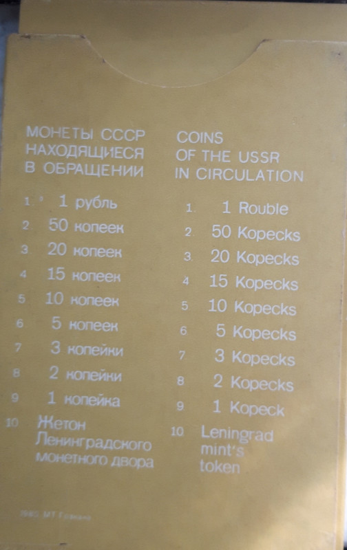 Set monedas de la URSS 1980. 1 Kopeck a 1 Rublo 20200404-120247