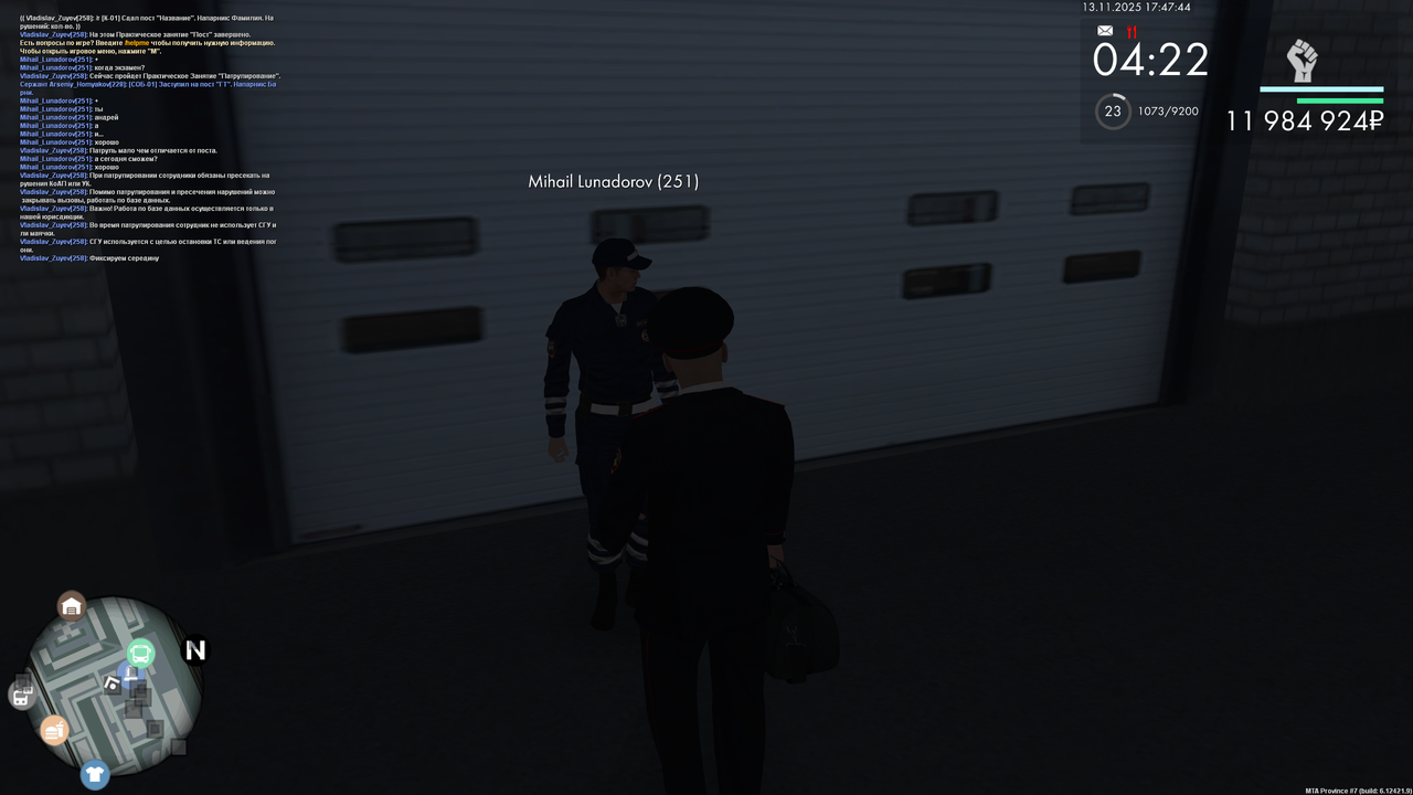 ПЗ 8 прод Патруль png