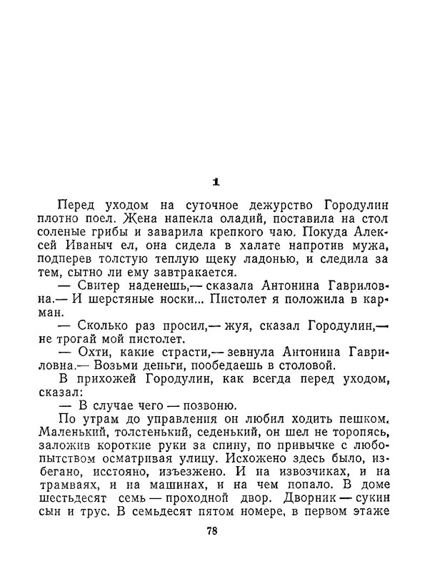 p0011