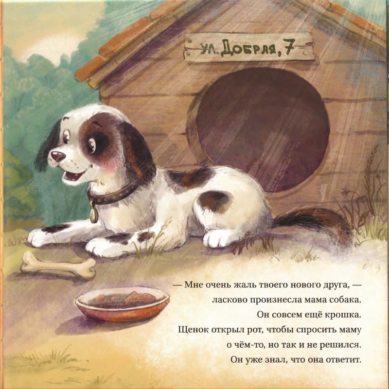 Fedulova-Ty-budes'-ego-mamoj-page-0036