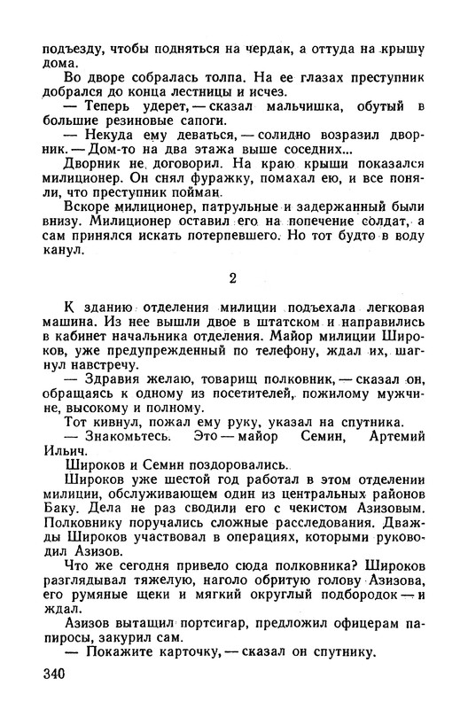 p0342