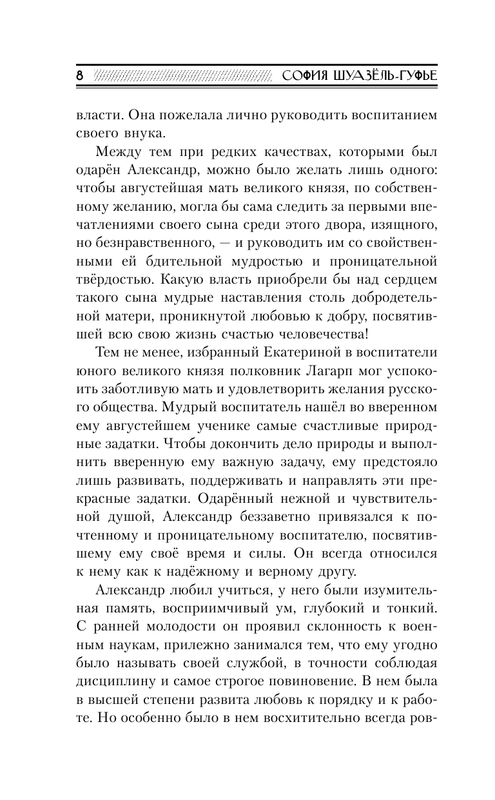 ASE000000000851795-08
