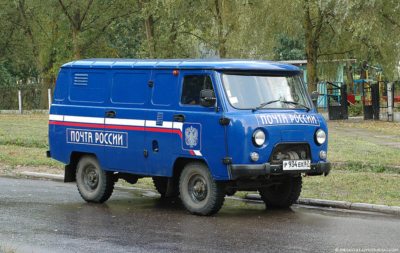 УАЗ-3741 Почта ?оссии