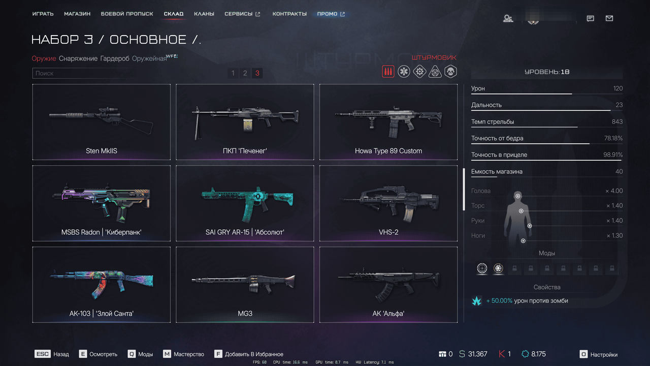 Warface Screenshot 2026 08 01 17 54 08 95