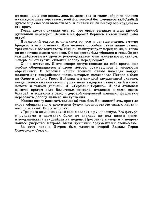 1985-09-page-0049