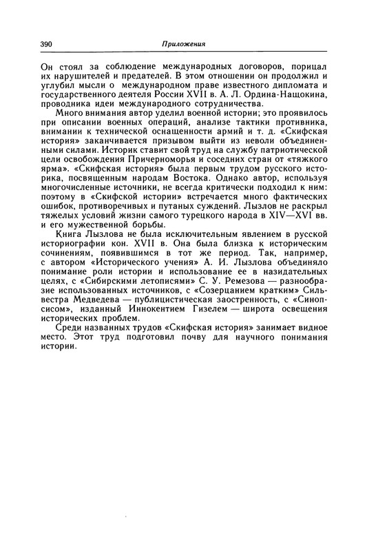 p0390