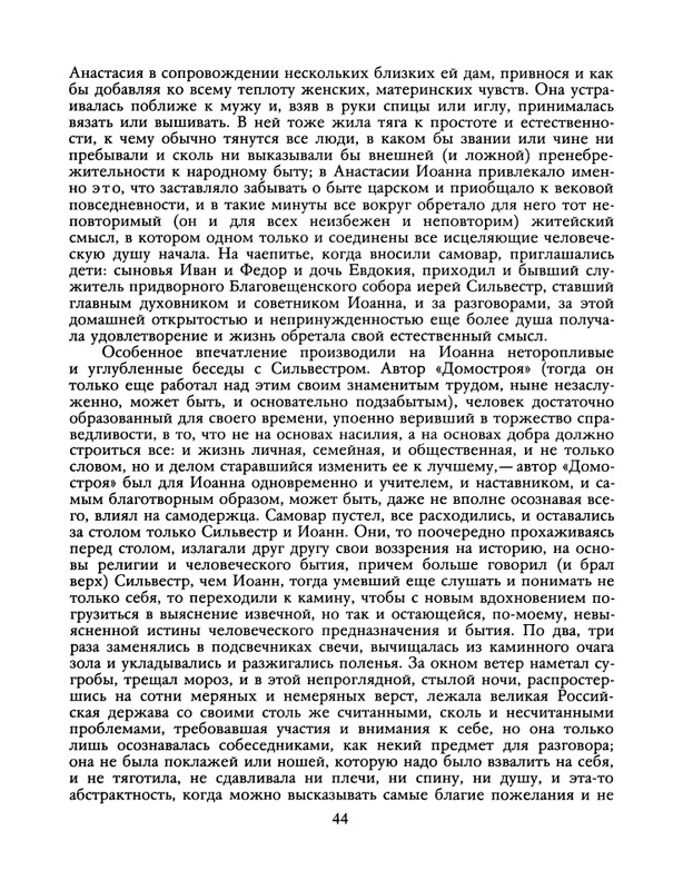 1991-15-page-0045
