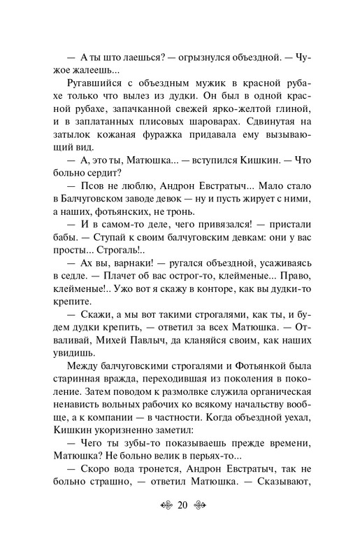 ITD000000001369437-page-0020