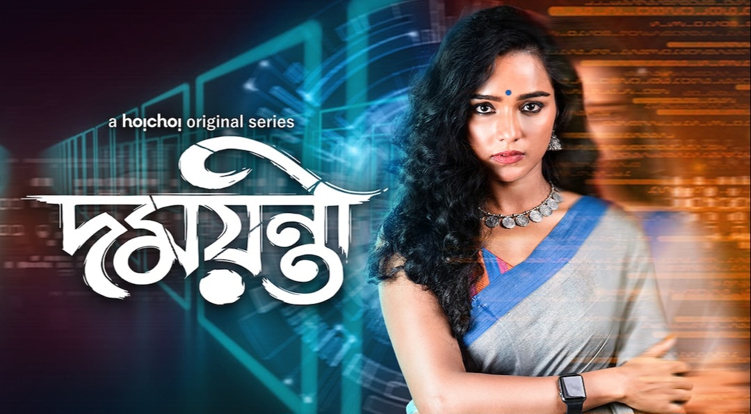 Damayanti (2020) Season 01 All Episode Bengali Hoichoi WEB-DL – 480P | 720P | 1080P – Download & Watch Online