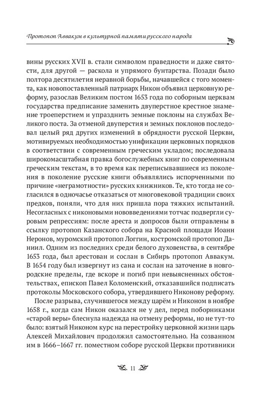 ITD000000000821158-page-0010