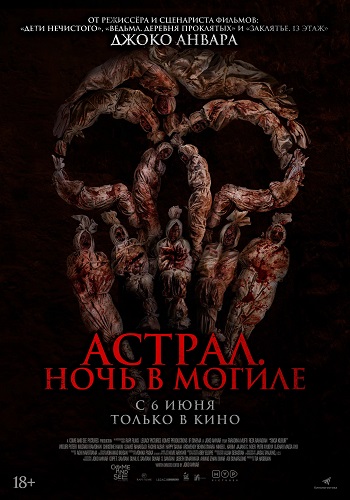 .    / Siksa Kubur (2024) WEB-DL 1080p | ViruseProject