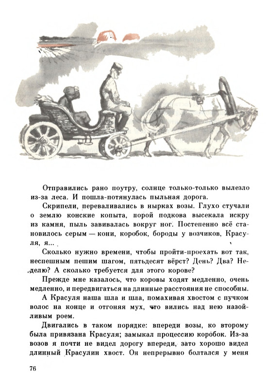 Rabinin-Boris-Chudesa-v-reshete-page-0080