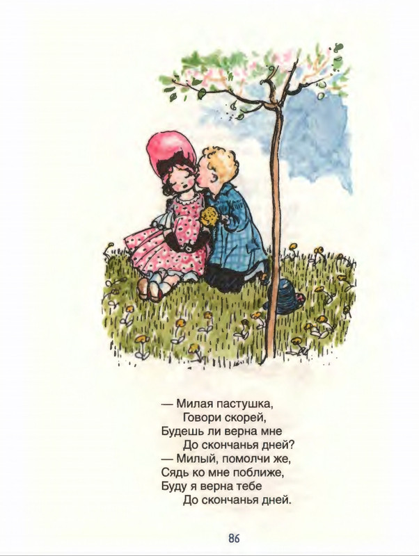 Милн А. А. - Стихи для Кристофера Робина - 2017_page-0087