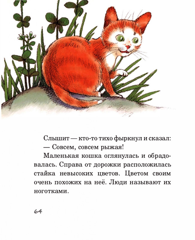 Abramceva-Natala-Skazki-dla-dobryh-serdec-2020-1-104-page-0069