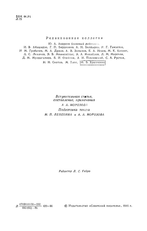 1986-page-0007