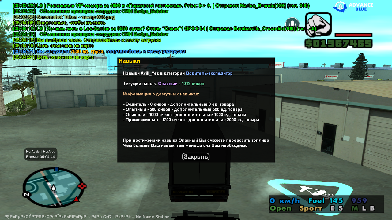 sa-mp-009.png