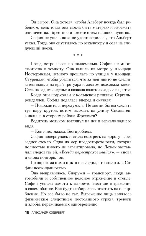 ITD000000000844208-page-0012