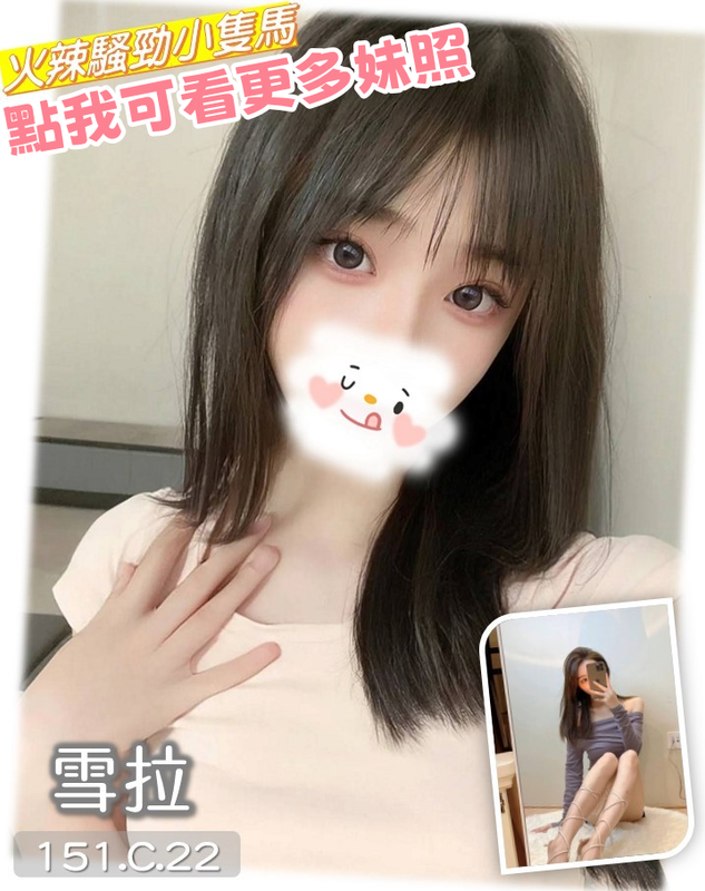 高雄全套服務-甜美系正妹