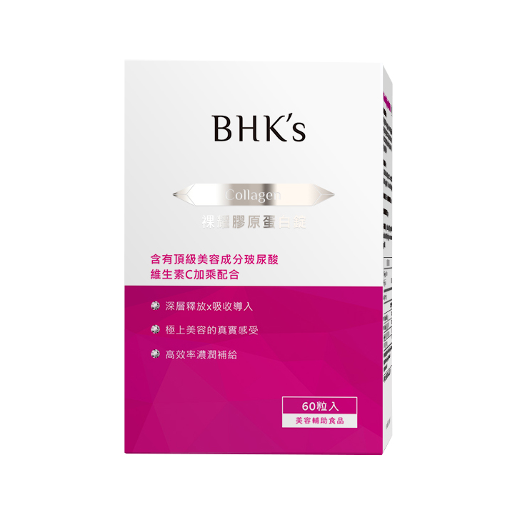 BHK's裸耀膠原蛋白錠