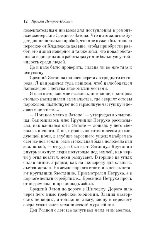 ITD000000000953749-page-0012