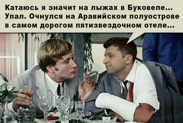 Зеленський літав в Оман за рахунок дружини, з дорогою назад допоміг султанат, - ОП - Цензор.НЕТ 1864