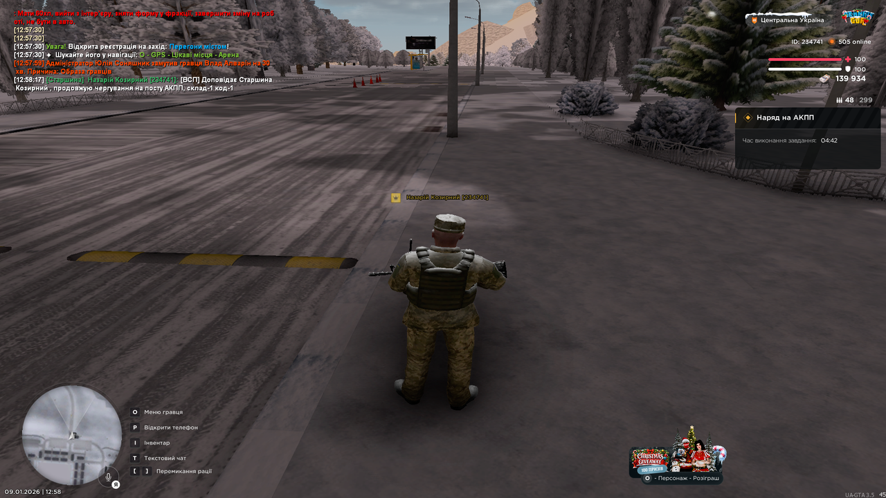 Знімок екрана (214)