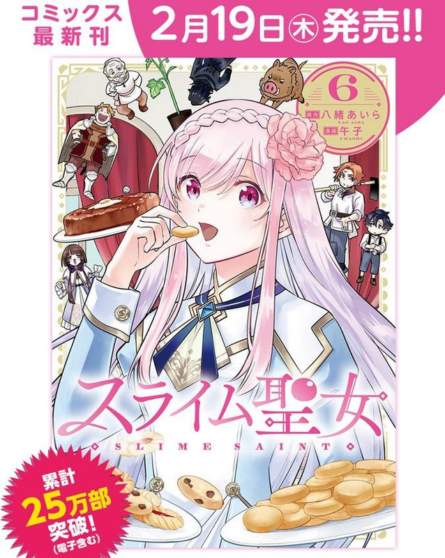 [發錢] ☞史萊姆聖女 台版(02)☜ - 希洽 - PTT.BEST 批踢踢爆文 2