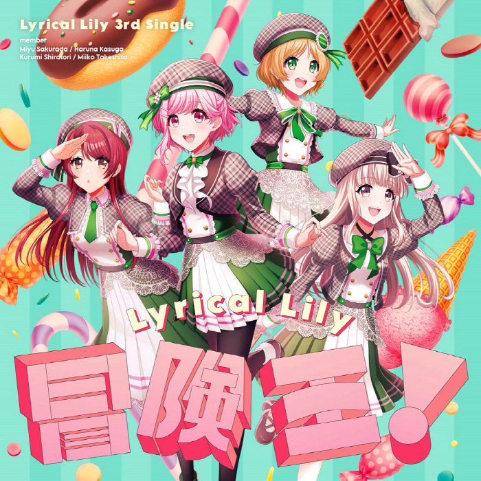 [2021.11.24] D4DJ Lyrical Lily 3rdシングル「冒険王！」[FLAC 48kHz/24bit]插图icecomic动漫-云之彼端,约定的地方(´･ᴗ･`)