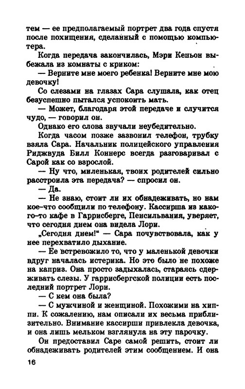 p0017