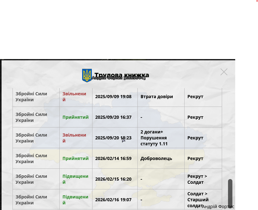 Снимок экрана 2026 02 20 224527