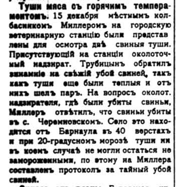 Жизнь Алтая 16-1911