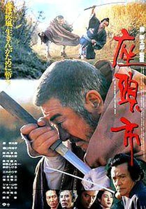 244-Zatoichi-Darkness-a1