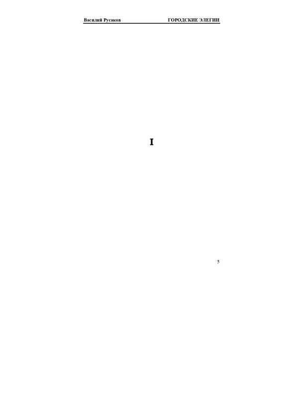rusakov-page-0005