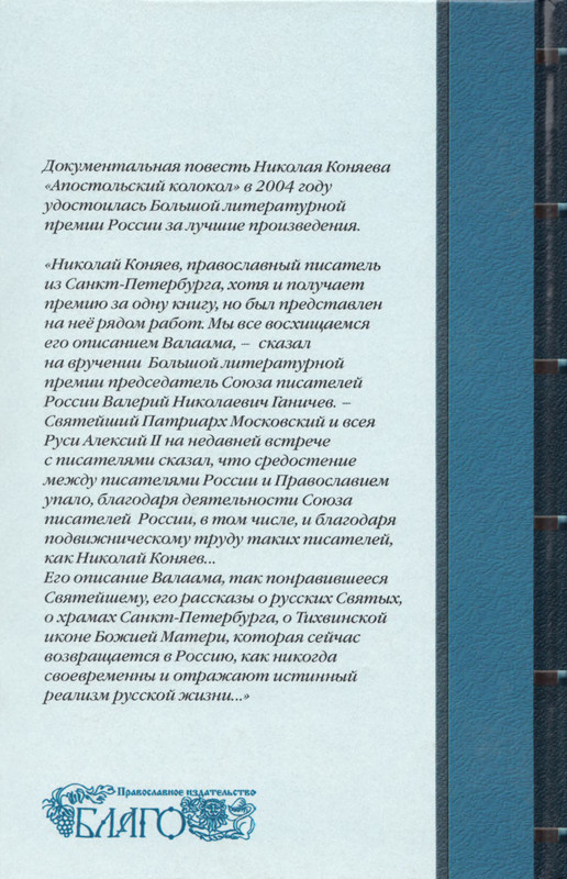 2-p0338