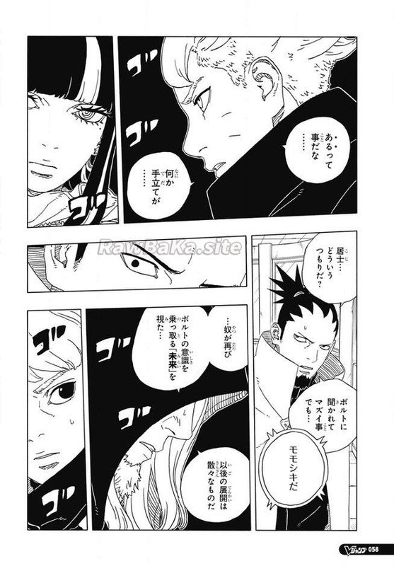 ボルト – page 8