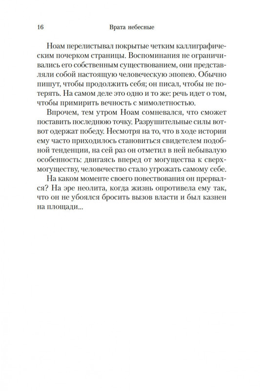 2-page-0016