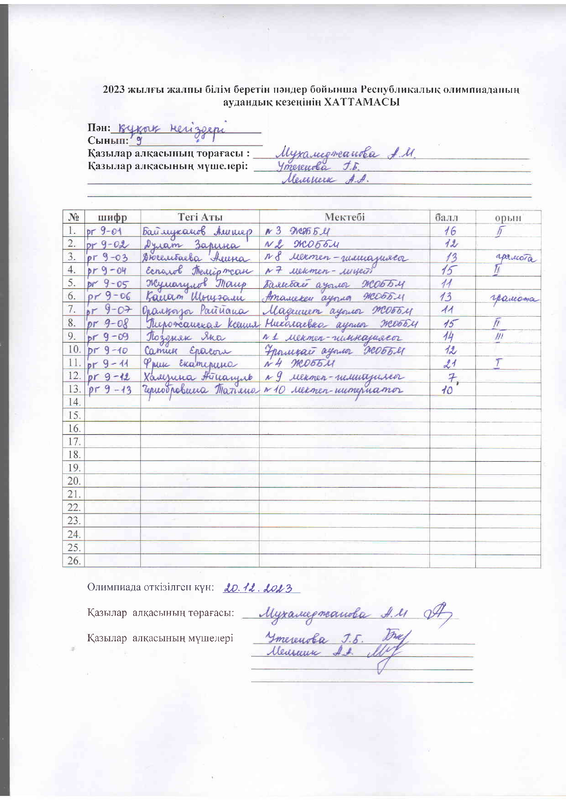 ОСНОВЫ ПРАВА — Postimages
