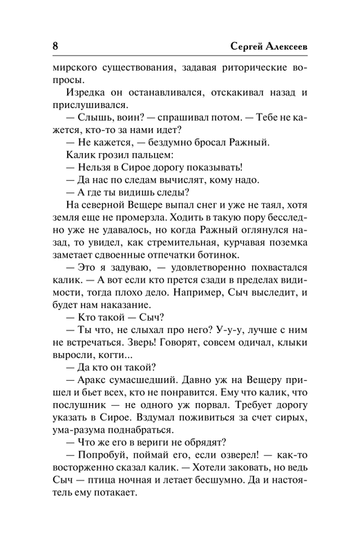 ASE000000000709333-08