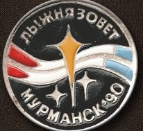 Лыжня
