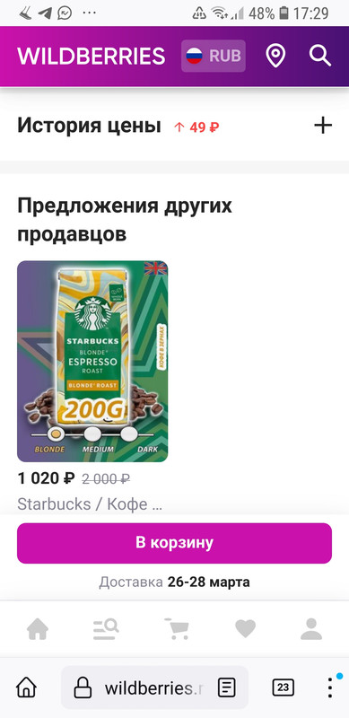 Screenshot_20230321-172902_Firefox