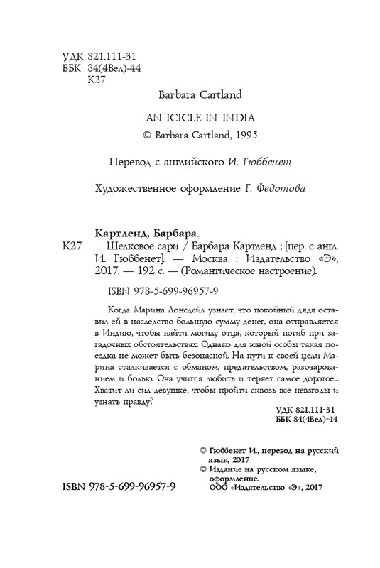 ITD000000000854469-page-0004