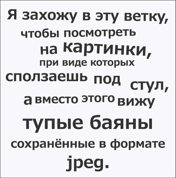 баяны